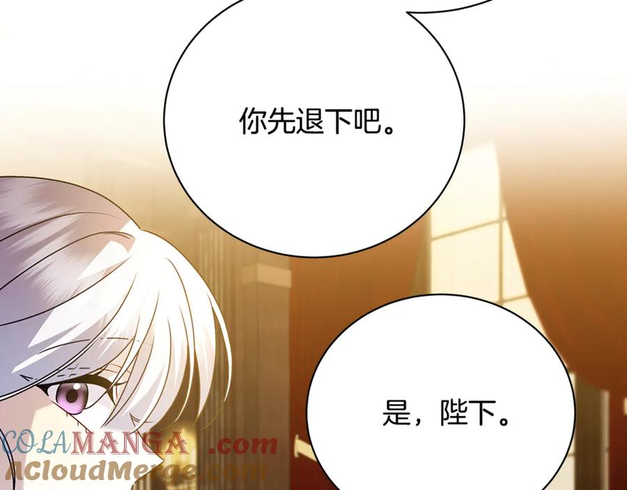 《破茧皇后》第121话 最终审判 第73页