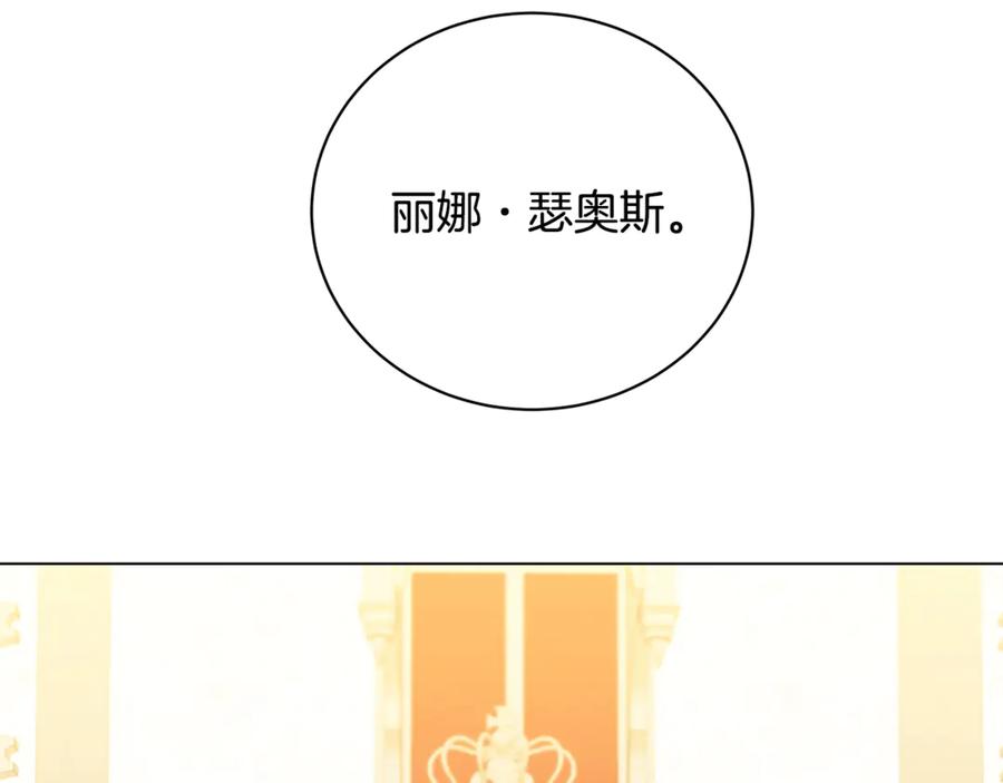 《破茧皇后》第121话 最终审判 第30页