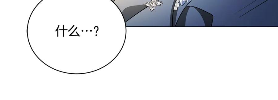《破茧皇后》第121话 最终审判 第154页