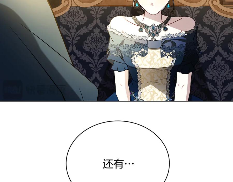 《破茧皇后》第121话 最终审判 第150页