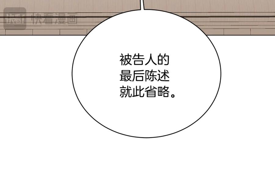 《破茧皇后》第121话 最终审判 第32页