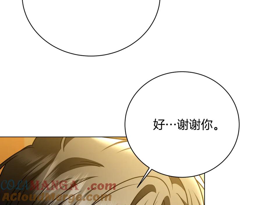 《破茧皇后》第121话 最终审判 第161页