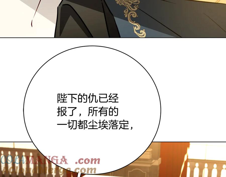 《破茧皇后》第121话 最终审判 第121页
