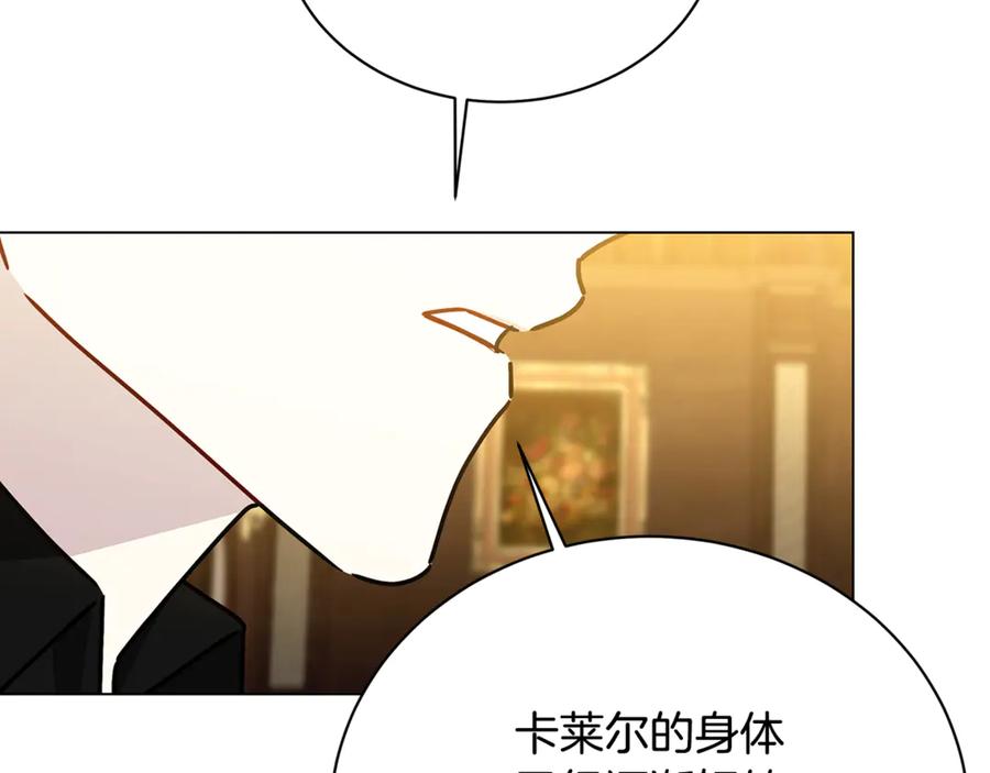 《破茧皇后》第121话 最终审判 第151页