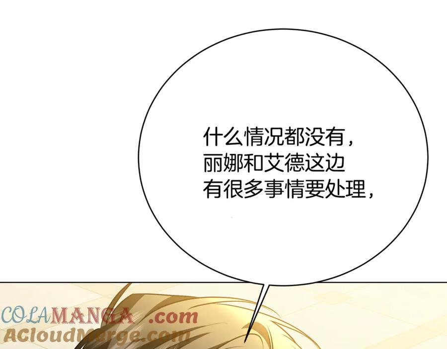 《破茧皇后》第121话 最终审判 第93页