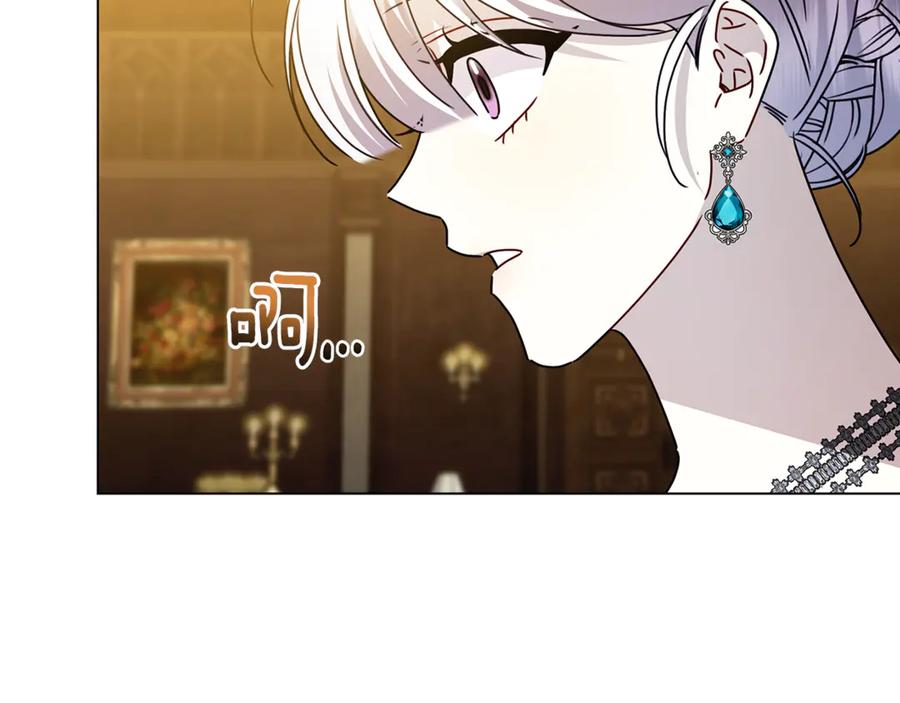 《破茧皇后》第121话 最终审判 第158页