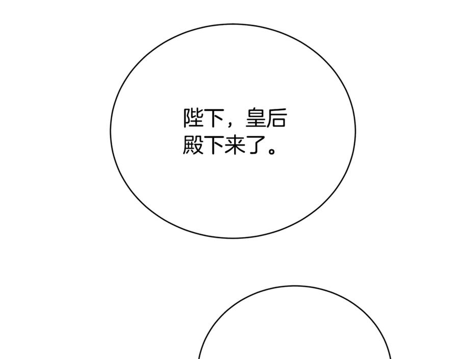 《破茧皇后》第121话 最终审判 第63页