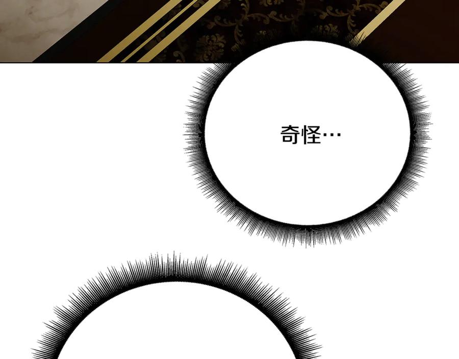 《破茧皇后》第121话 最终审判 第167页