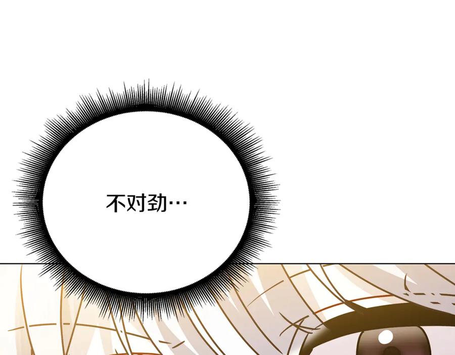 《破茧皇后》第121话 最终审判 第80页