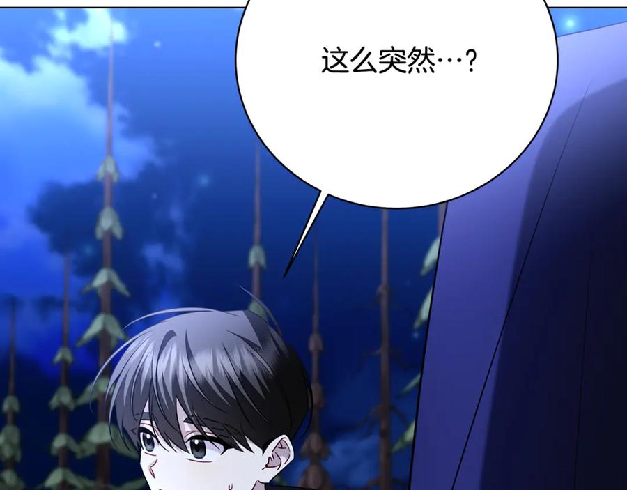 《破茧皇后》第122话 送二人去外国 第28页