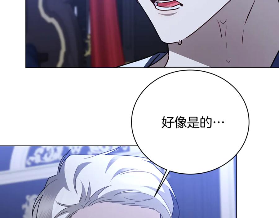 《破茧皇后》第122话 送二人去外国 第108页