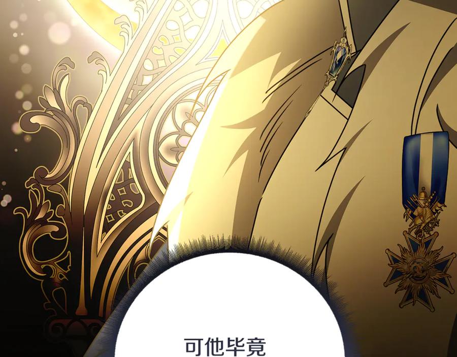 《破茧皇后》第122话 送二人去外国 第162页