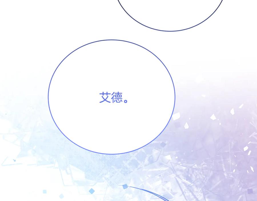 《破茧皇后》第122话 送二人去外国 第42页