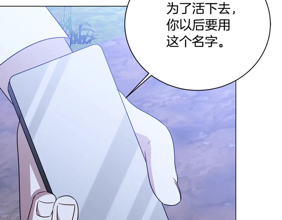 《破茧皇后》第122话 送二人去外国 第55页