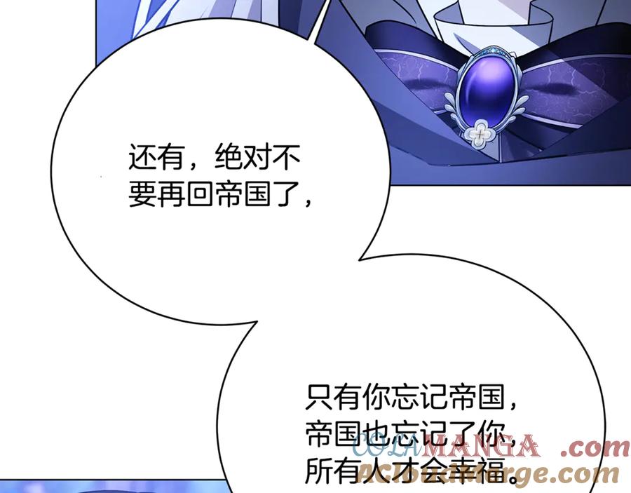 《破茧皇后》第122话 送二人去外国 第69页