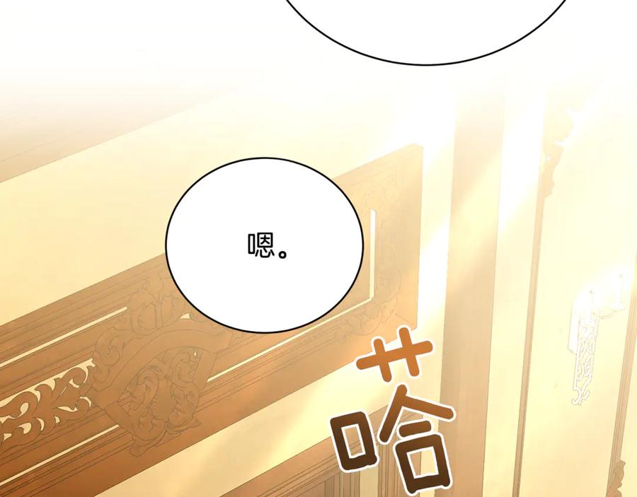 《破茧皇后》第122话 送二人去外国 第6页