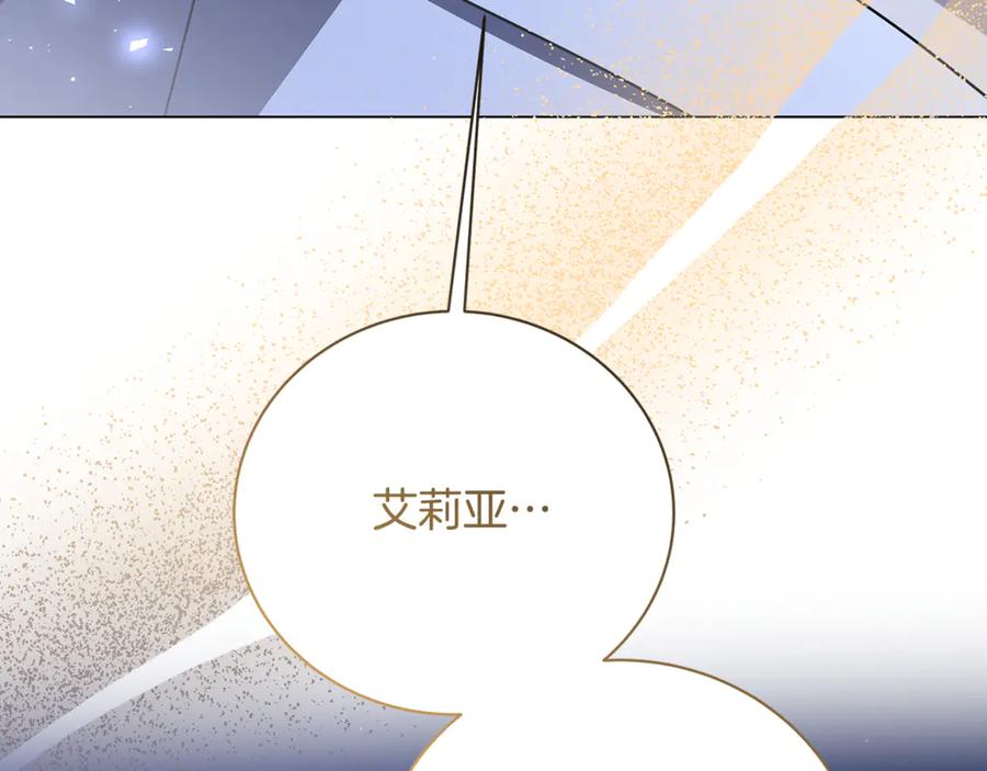 《破茧皇后》第122话 送二人去外国 第187页