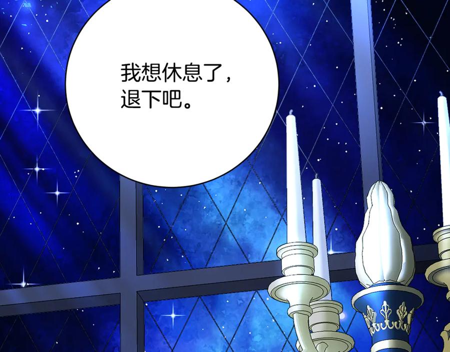《破茧皇后》第122话 送二人去外国 第135页