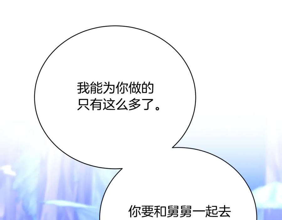 《破茧皇后》第122话 送二人去外国 第62页