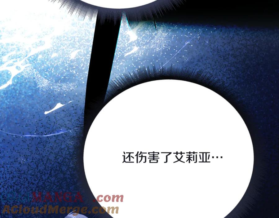 《破茧皇后》第122话 送二人去外国 第149页