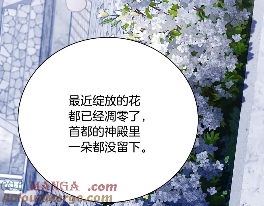 《破茧皇后》第122话 送二人去外国 第117页