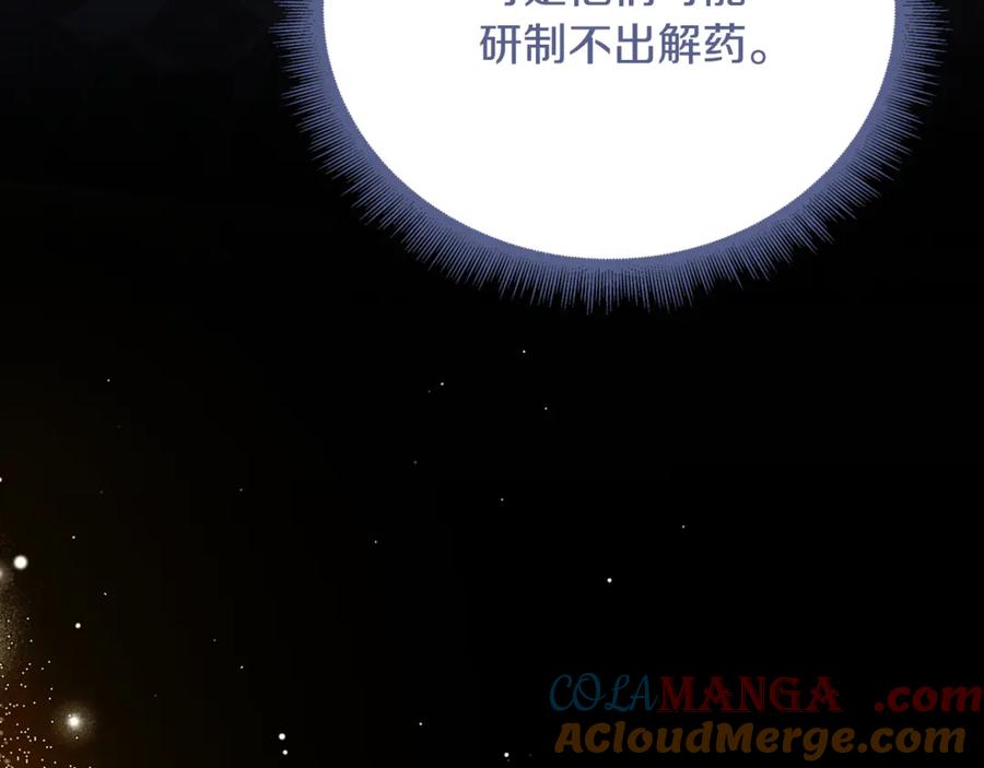 《破茧皇后》第122话 送二人去外国 第157页
