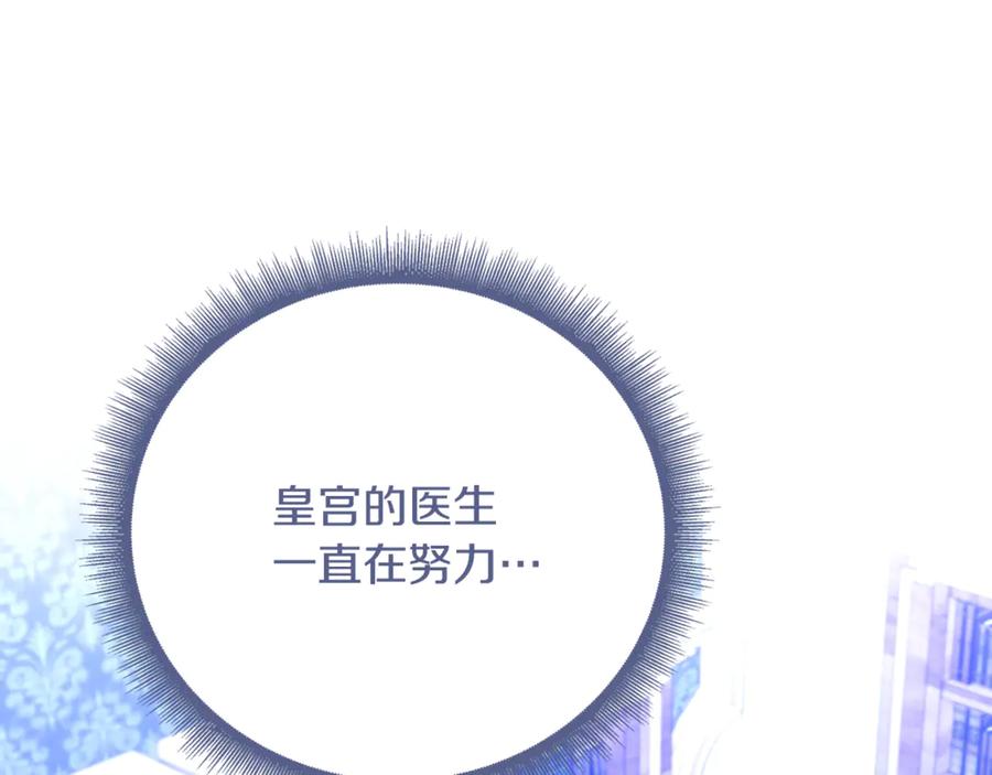 《破茧皇后》第122话 送二人去外国 第154页