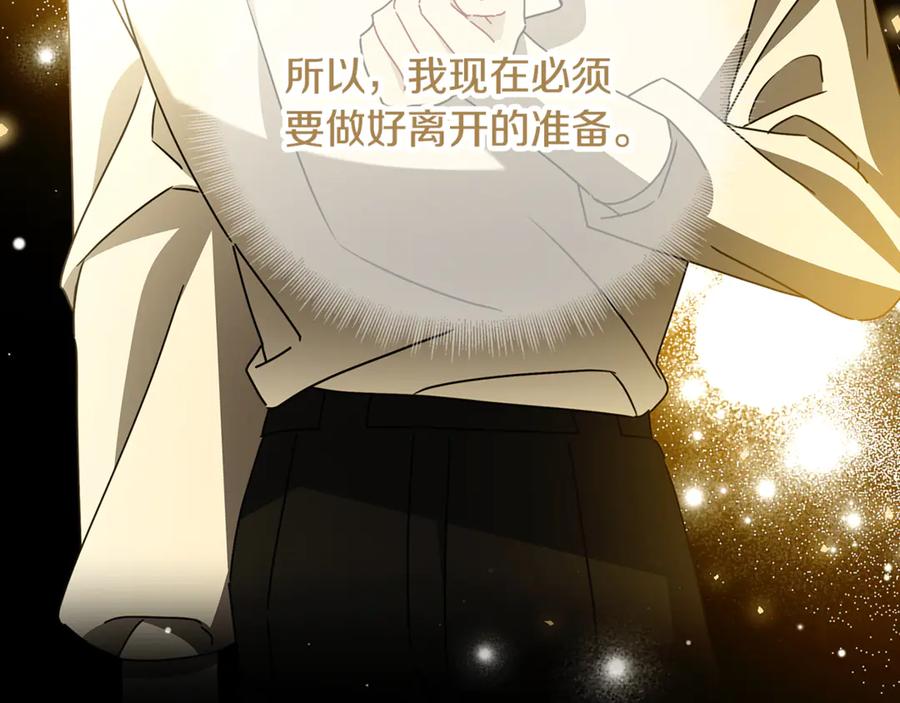 《破茧皇后》第122话 送二人去外国 第159页