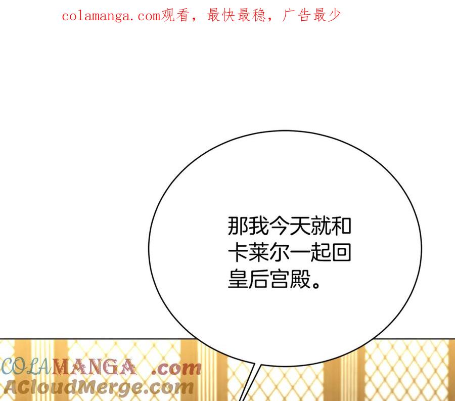 《破茧皇后》第122话 送二人去外国 第1页
