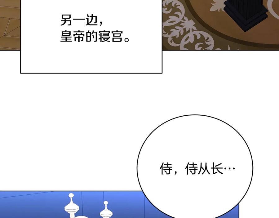 《破茧皇后》第122话 送二人去外国 第100页