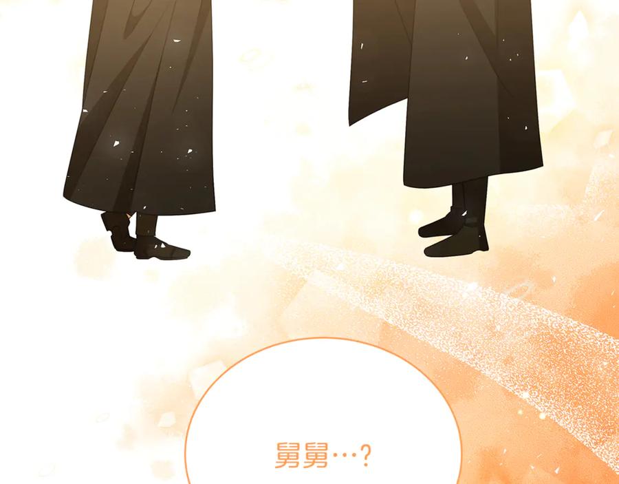 《破茧皇后》第122话 送二人去外国 第48页