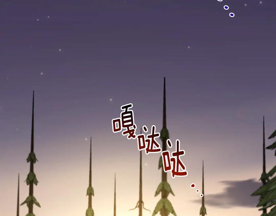 《破茧皇后》第122话 送二人去外国 第80页