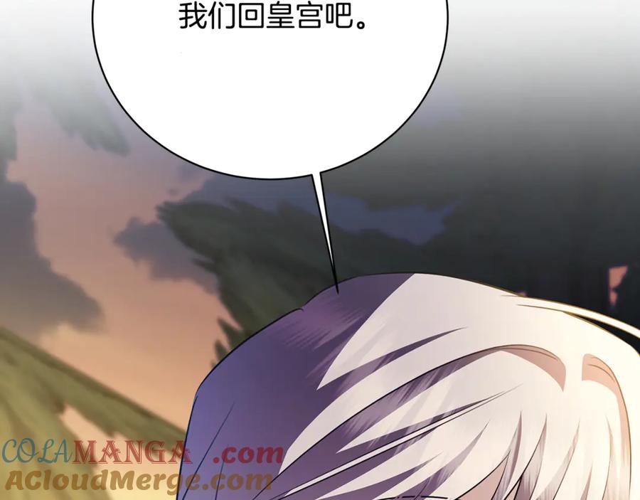 《破茧皇后》第122话 送二人去外国 第93页