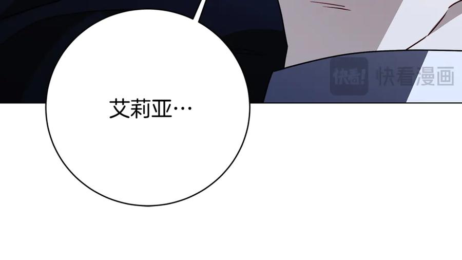 《破茧皇后》第122话 送二人去外国 第139页