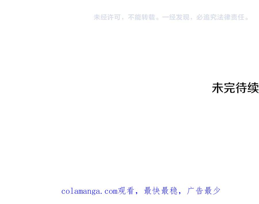 《破茧皇后》第122话 送二人去外国 第191页