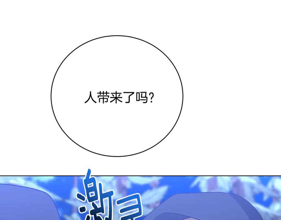 《破茧皇后》第122话 送二人去外国 第36页