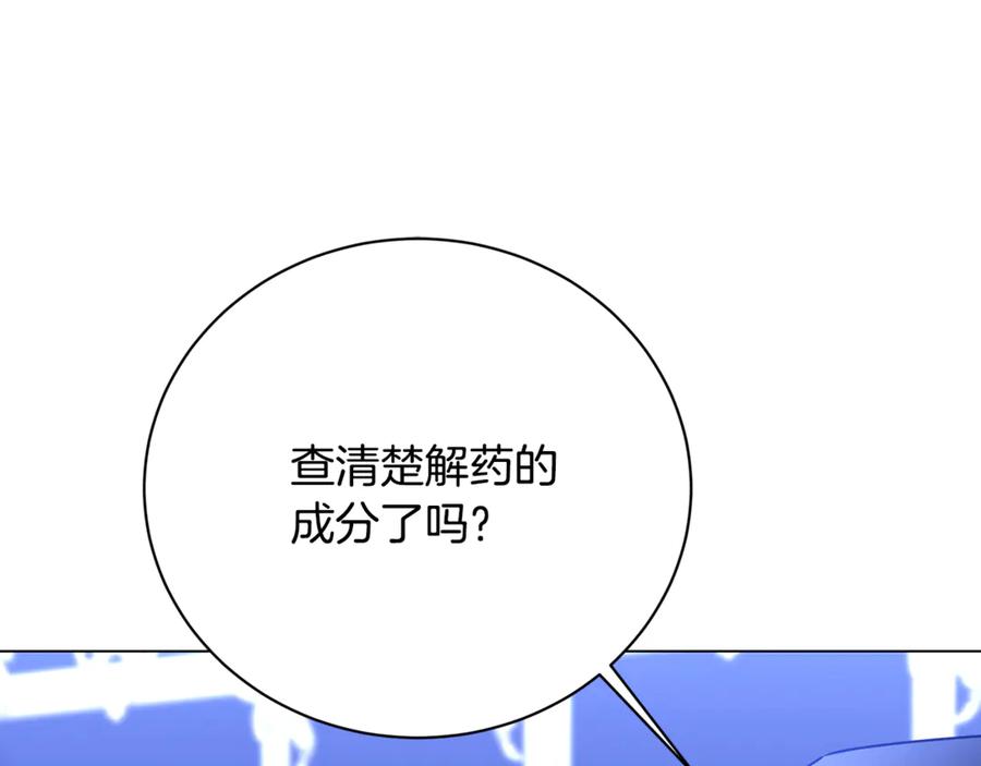 《破茧皇后》第122话 送二人去外国 第110页