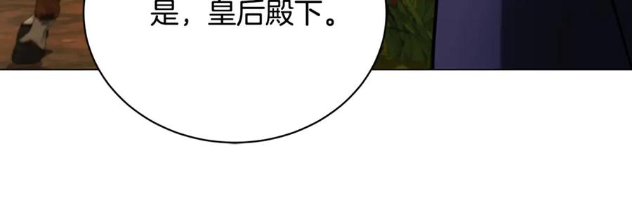 《破茧皇后》第122话 送二人去外国 第78页