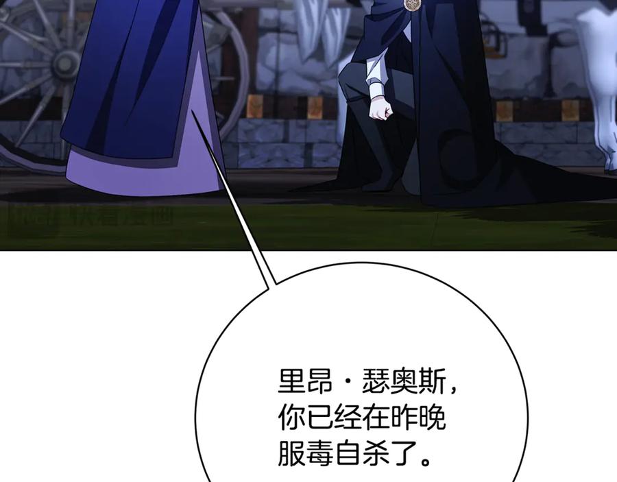 《破茧皇后》第122话 送二人去外国 第52页