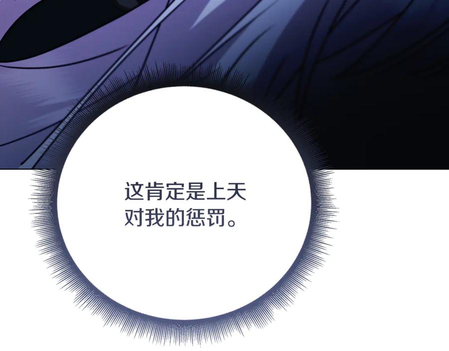 《破茧皇后》第122话 送二人去外国 第151页
