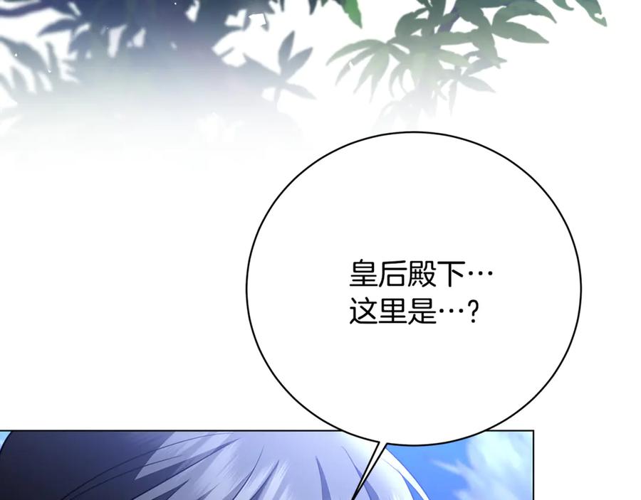 《破茧皇后》第122话 送二人去外国 第24页