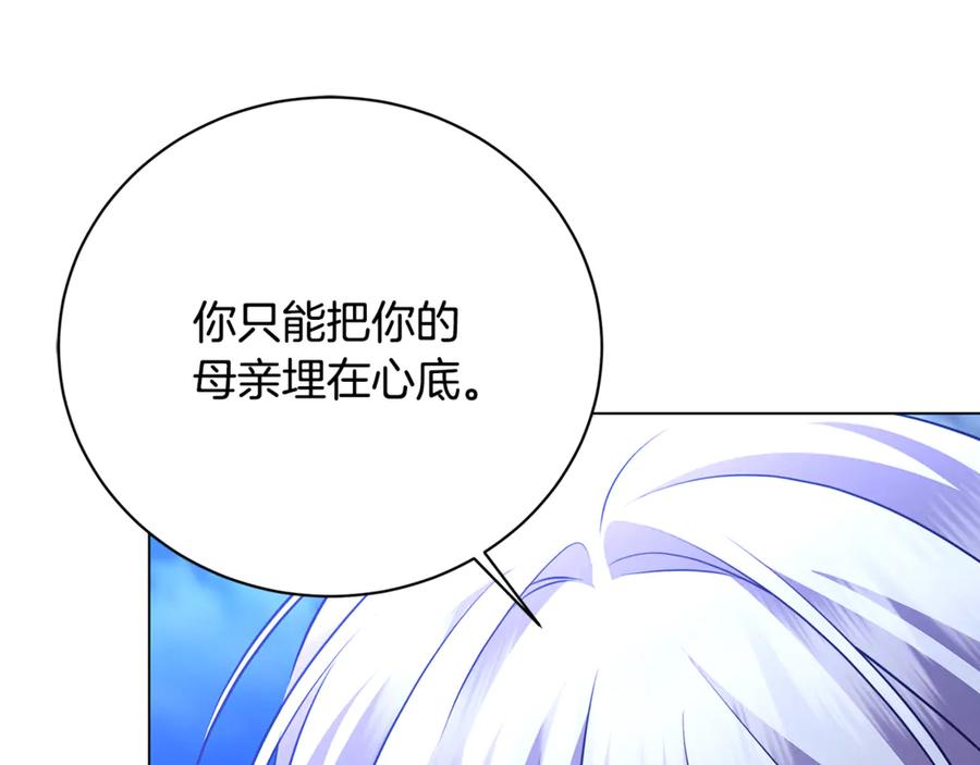 《破茧皇后》第122话 送二人去外国 第67页