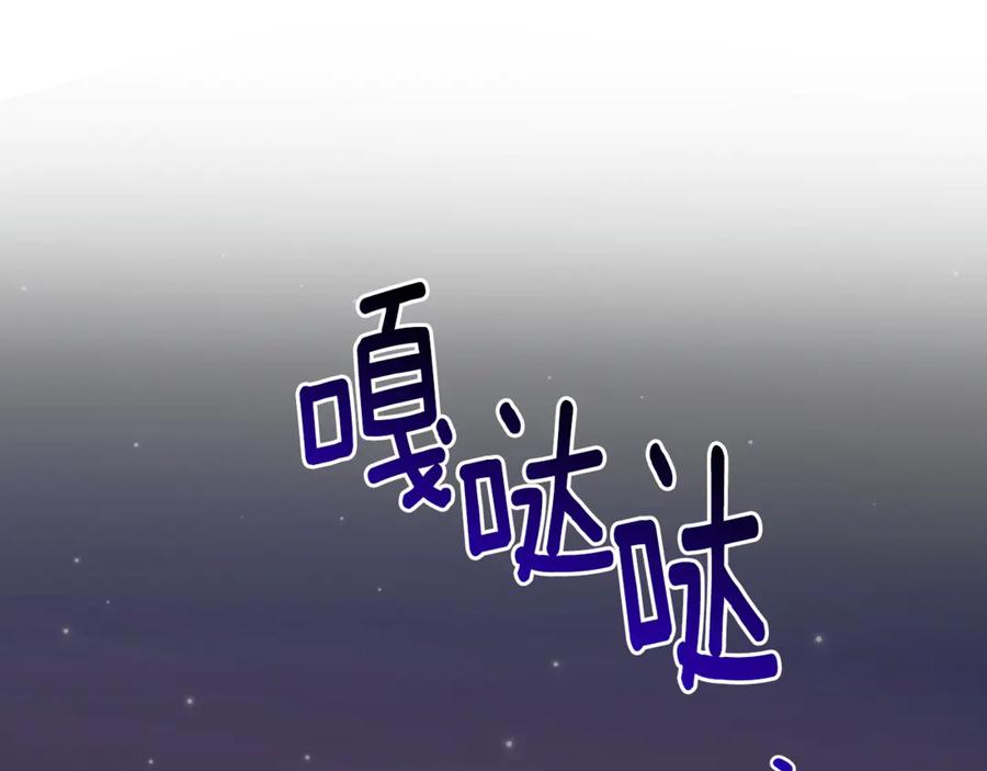 《破茧皇后》第122话 送二人去外国 第79页