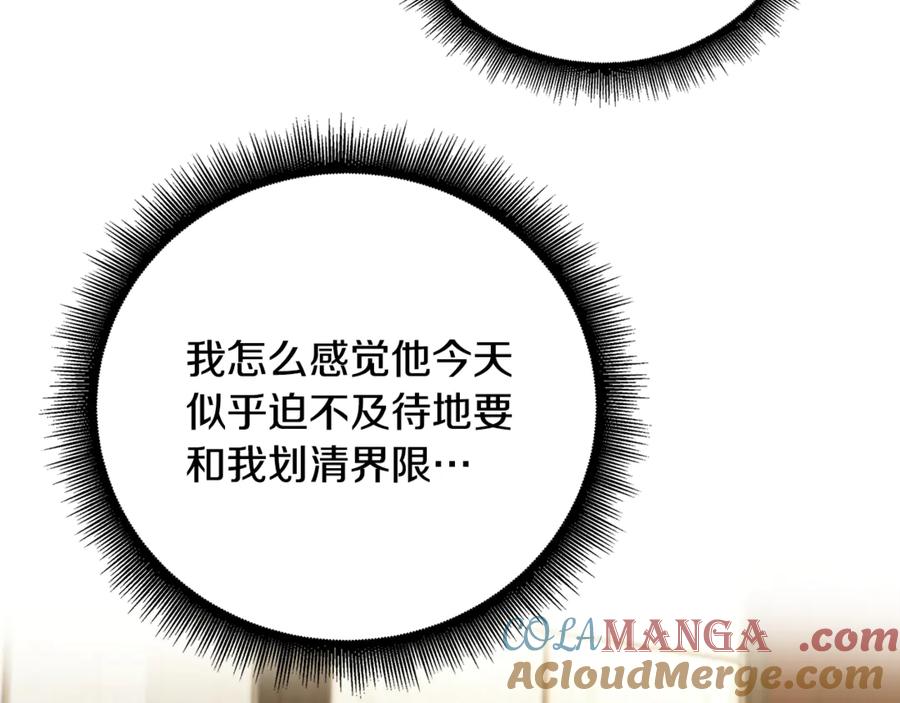 《破茧皇后》第122话 送二人去外国 第9页