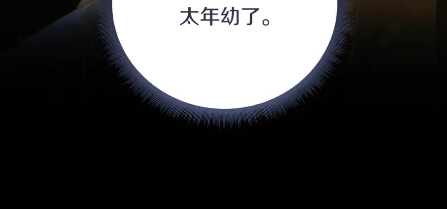 《破茧皇后》第122话 送二人去外国 第163页