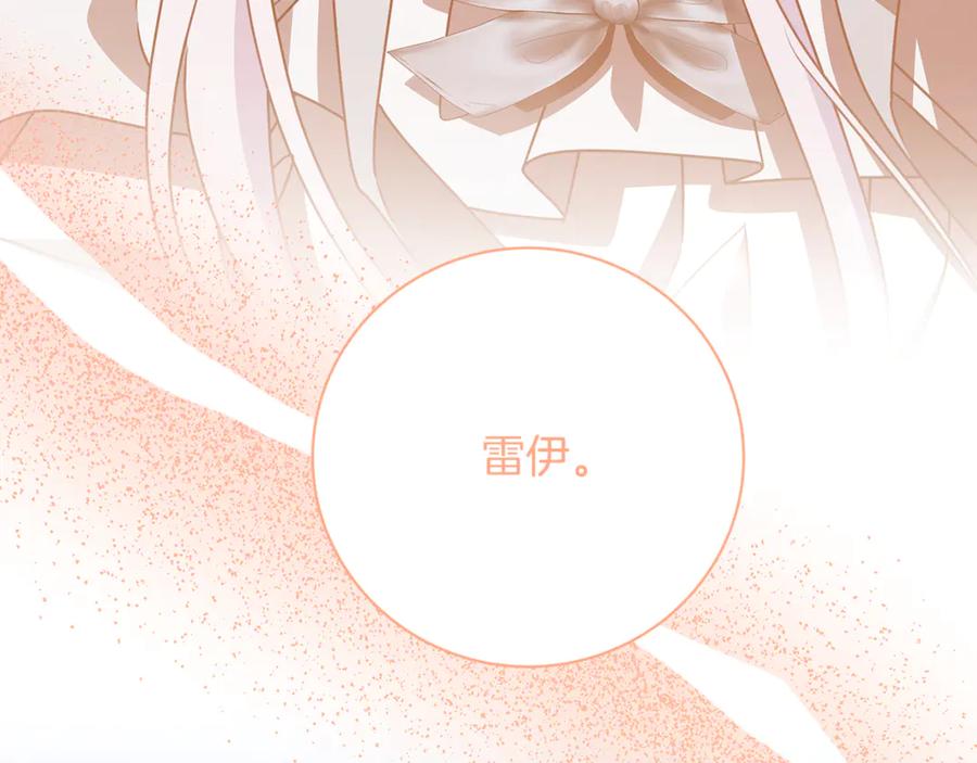 《破茧皇后》第122话 送二人去外国 第184页