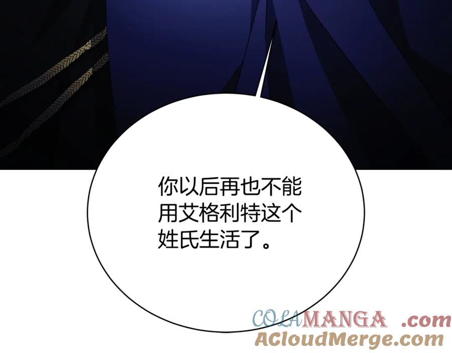 《破茧皇后》第122话 送二人去外国 第65页