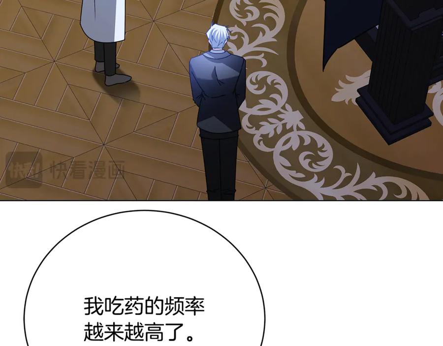 《破茧皇后》第122话 送二人去外国 第106页