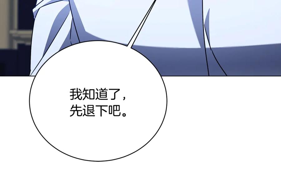 《破茧皇后》第122话 送二人去外国 第124页
