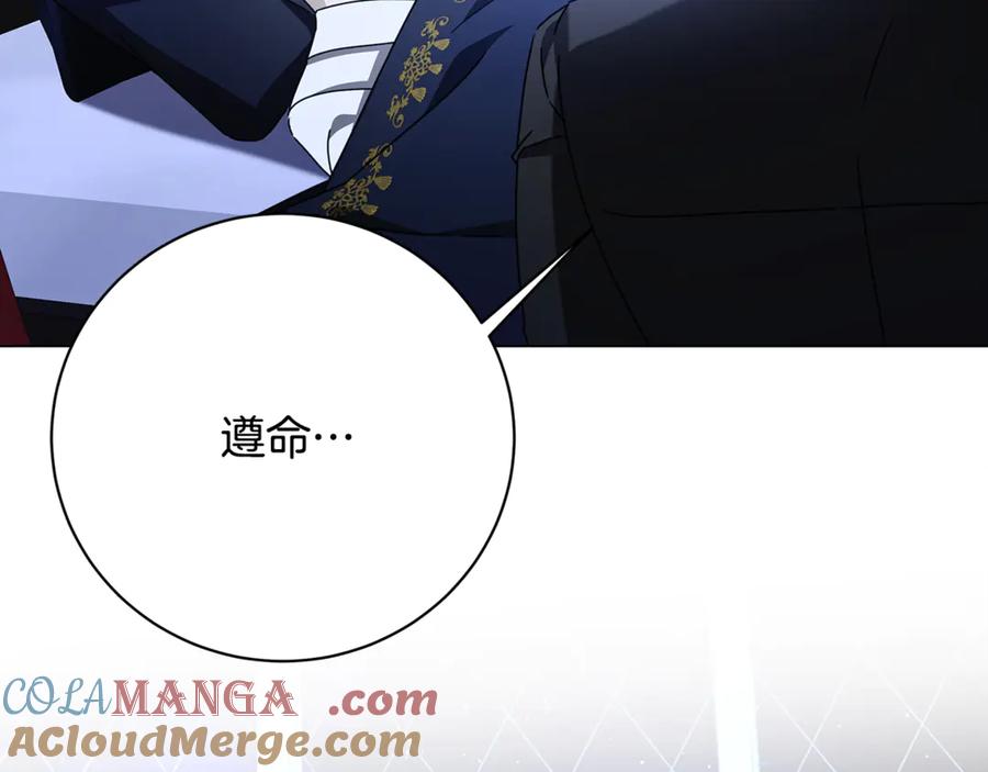 《破茧皇后》第122话 送二人去外国 第133页